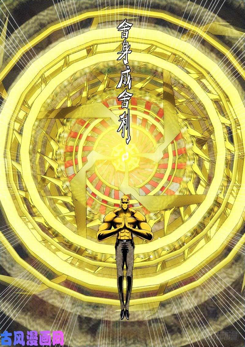 铁姬钢兵我若成佛