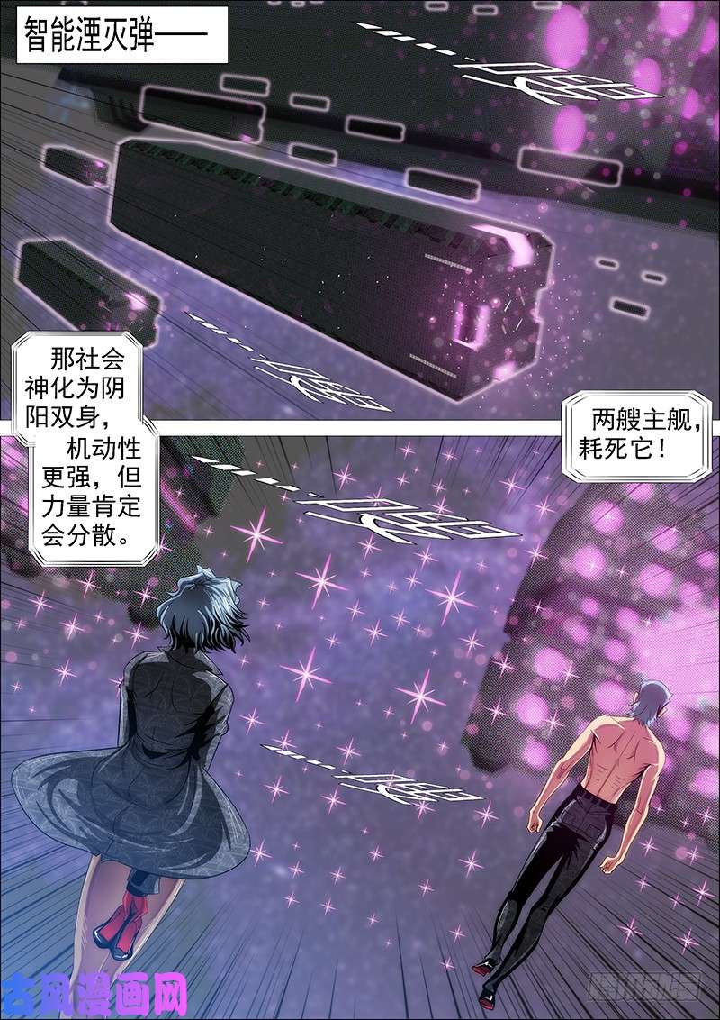 铁姬钢兵我若成佛