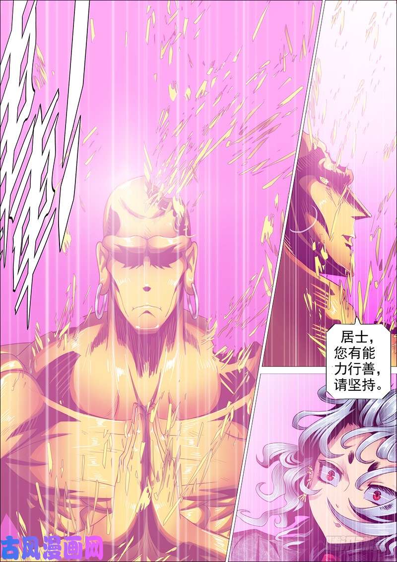 铁姬钢兵我若成佛