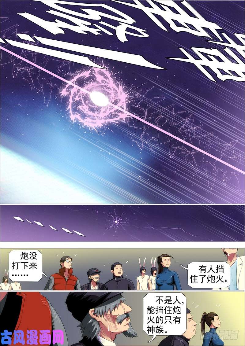 铁姬钢兵我若成佛