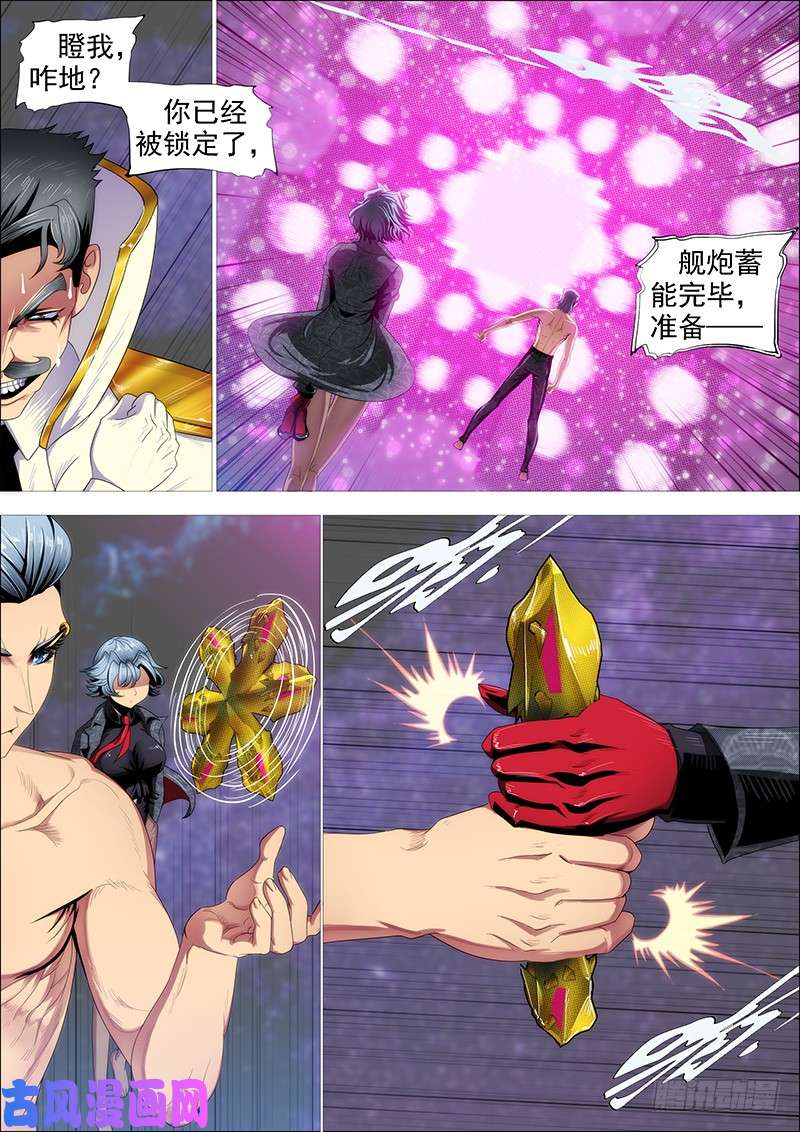 铁姬钢兵金刚破魔