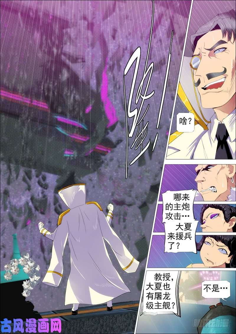 铁姬钢兵第二尊真神魂兵