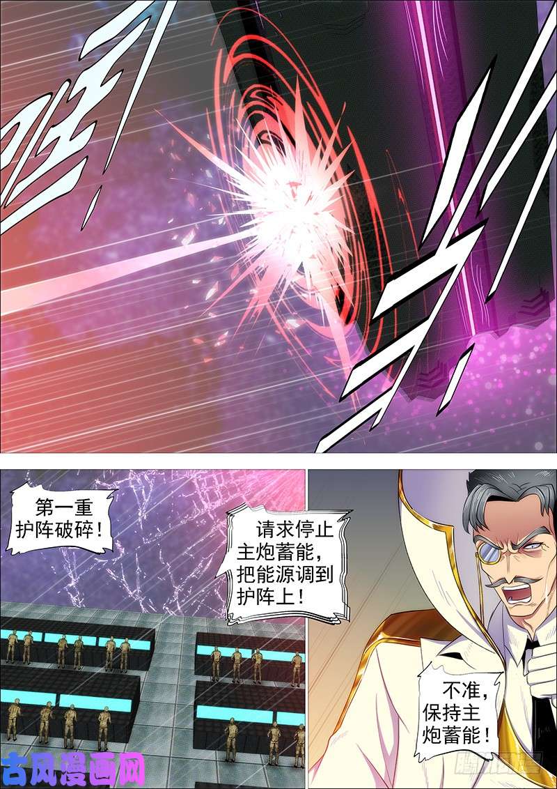 铁姬钢兵第二尊真神魂兵