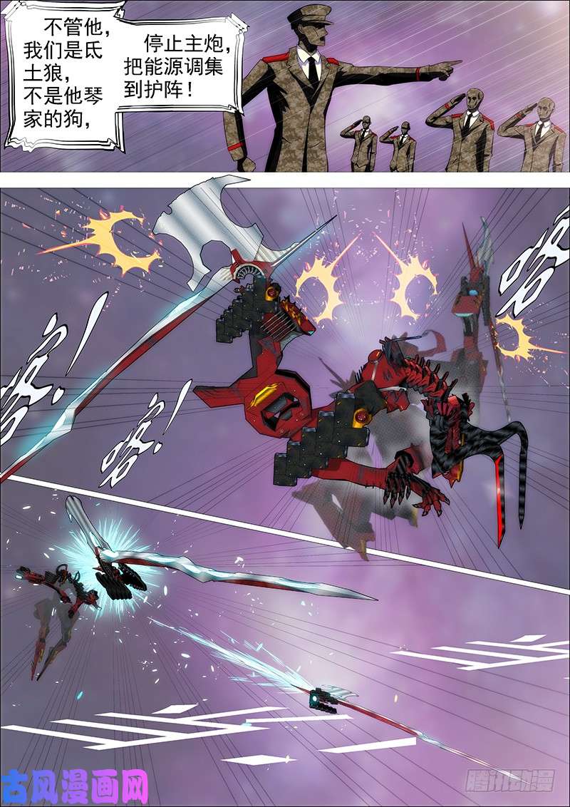 铁姬钢兵第二尊真神魂兵