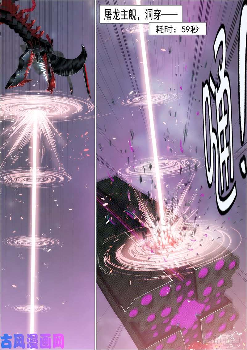 铁姬钢兵第二尊真神魂兵