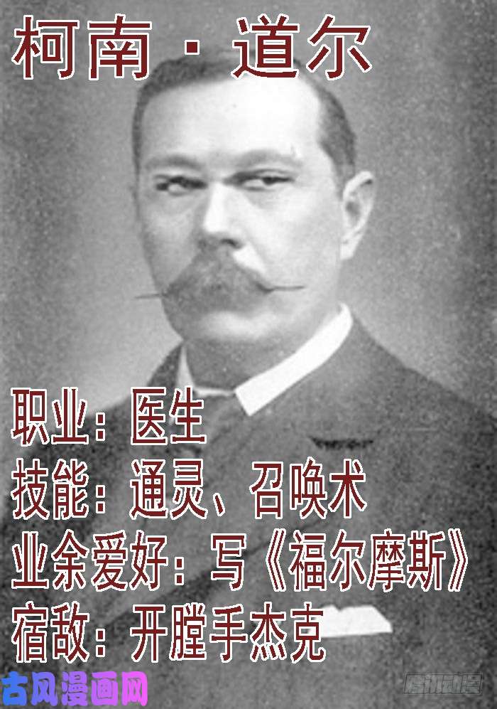 铁姬钢兵第二尊真神魂兵