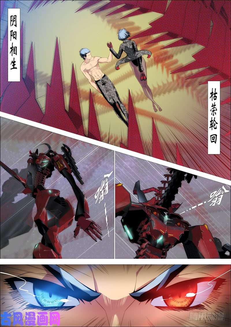 铁姬钢兵第二尊真神魂兵