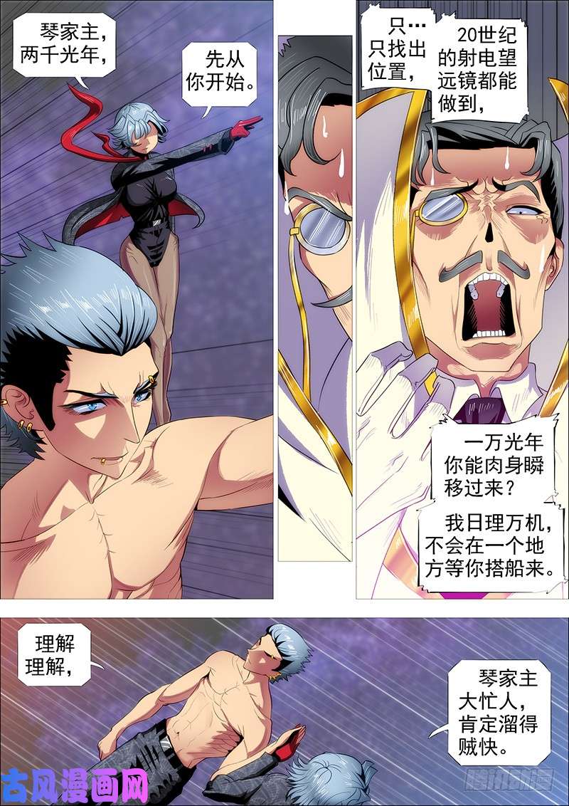 铁姬钢兵我追你~