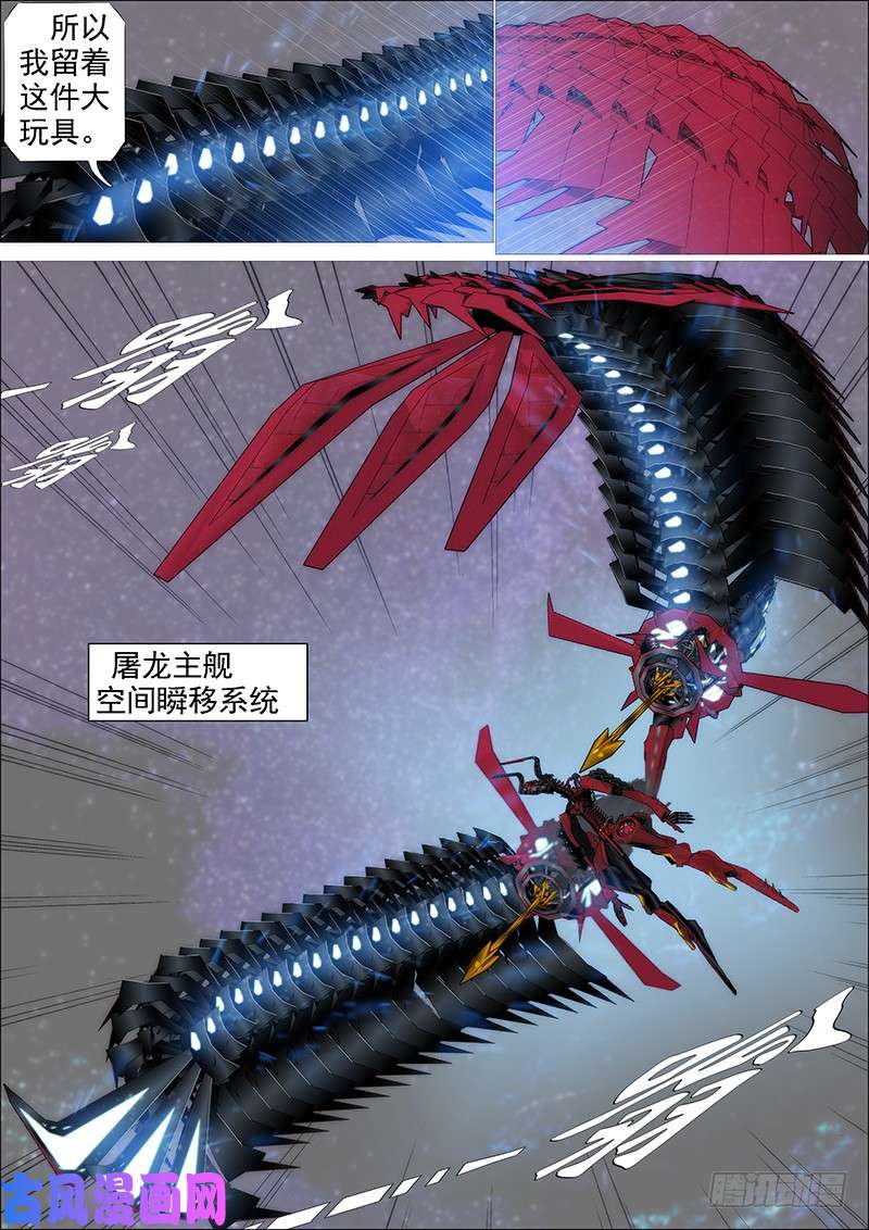 铁姬钢兵我追你~