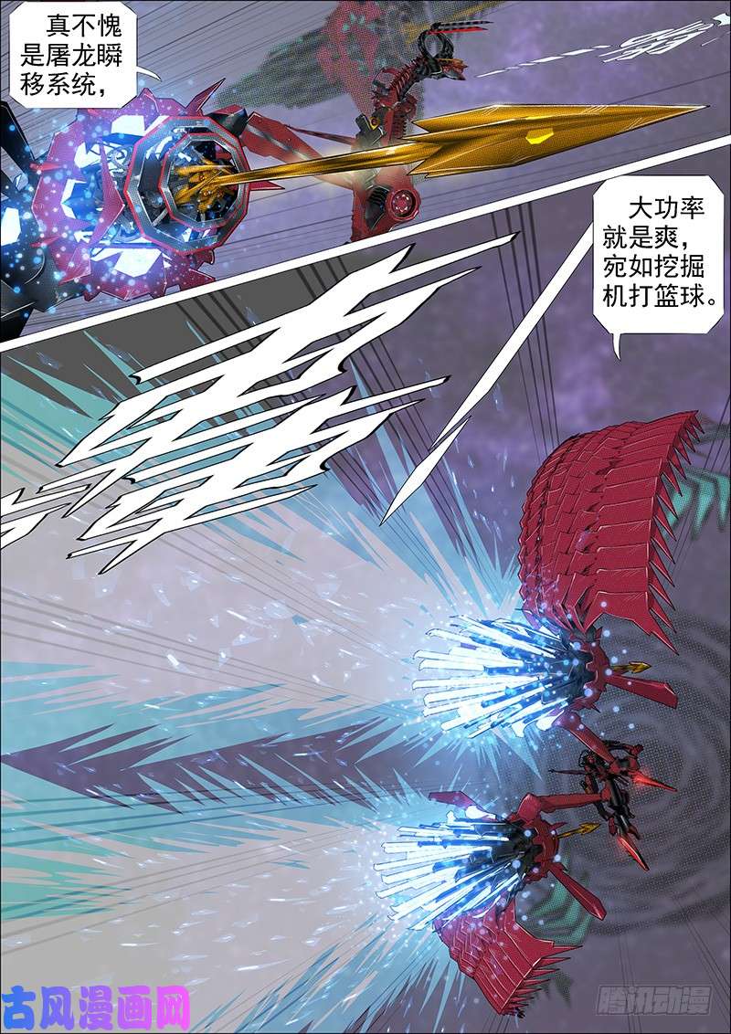 铁姬钢兵我追你~