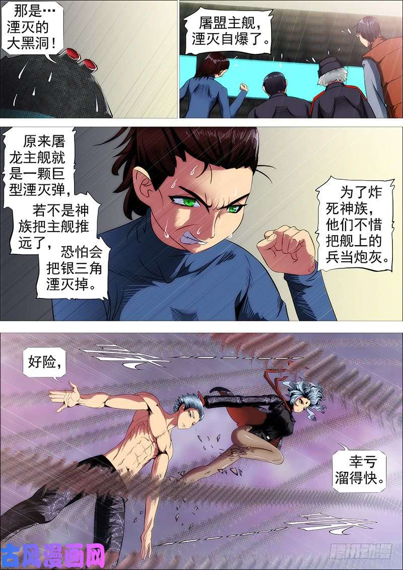 铁姬钢兵我追你~