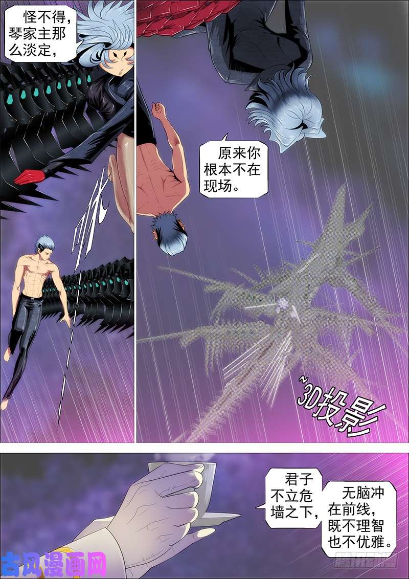 铁姬钢兵我追你~