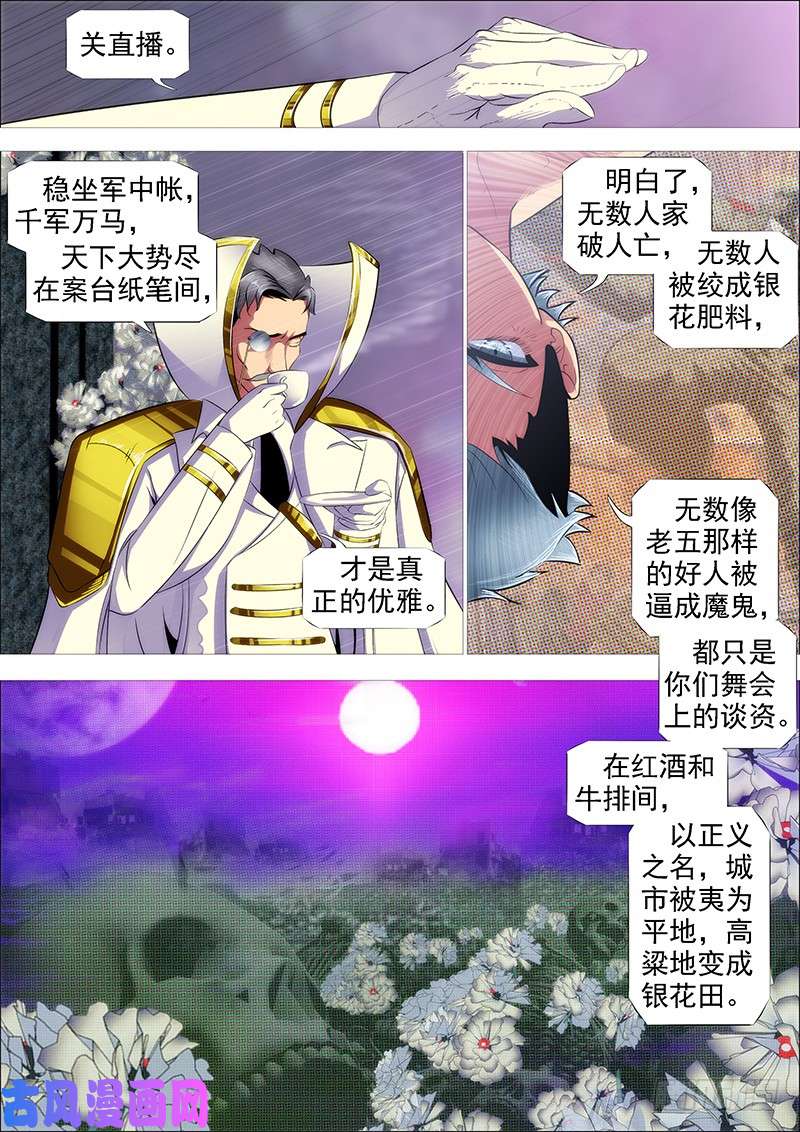 铁姬钢兵我追你~