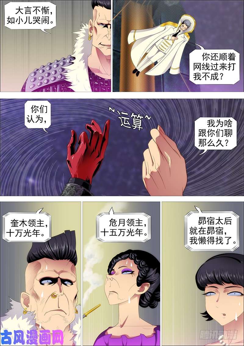 铁姬钢兵我追你~