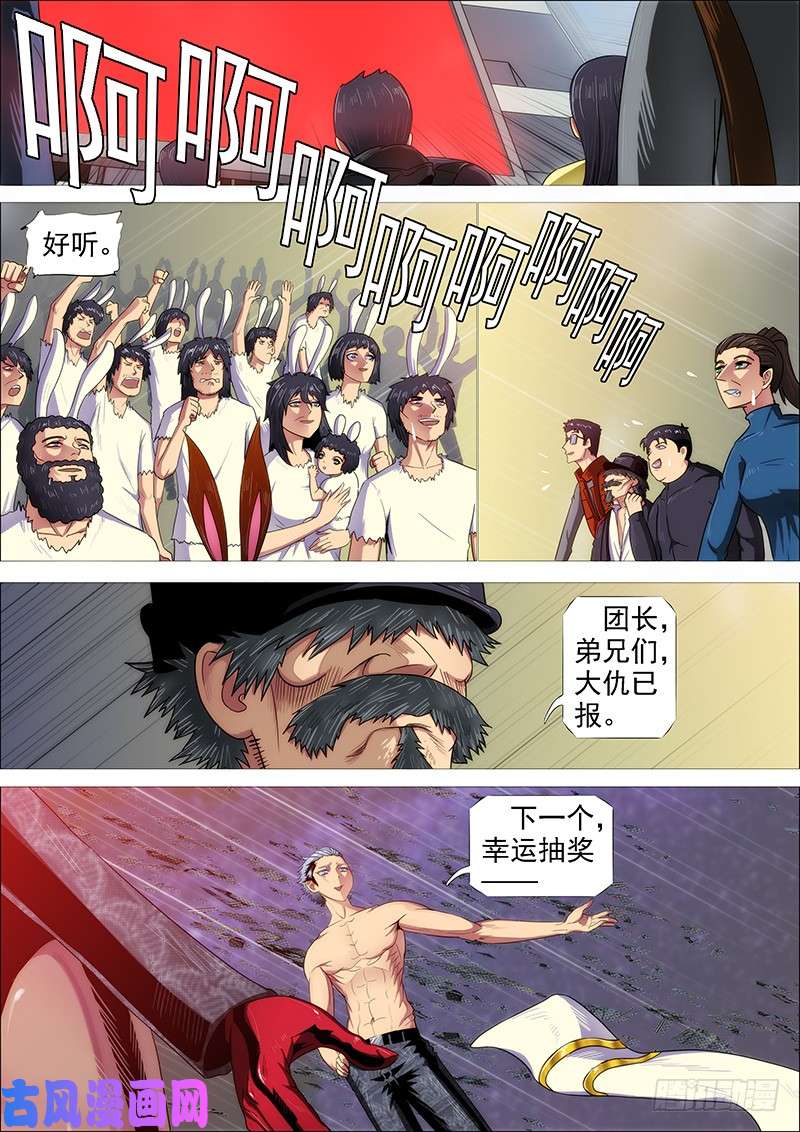 铁姬钢兵我不是针对你~