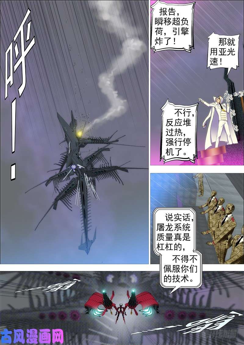 铁姬钢兵我不是针对你~