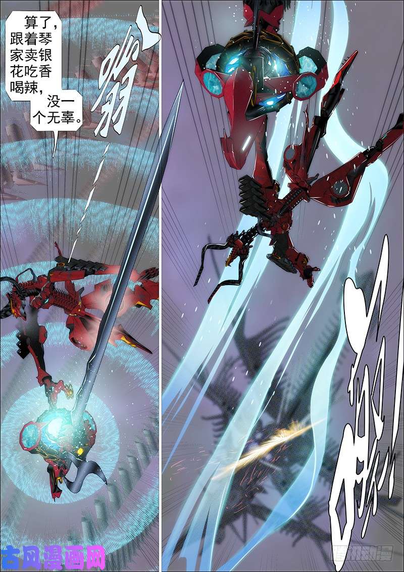 铁姬钢兵我不是针对你~