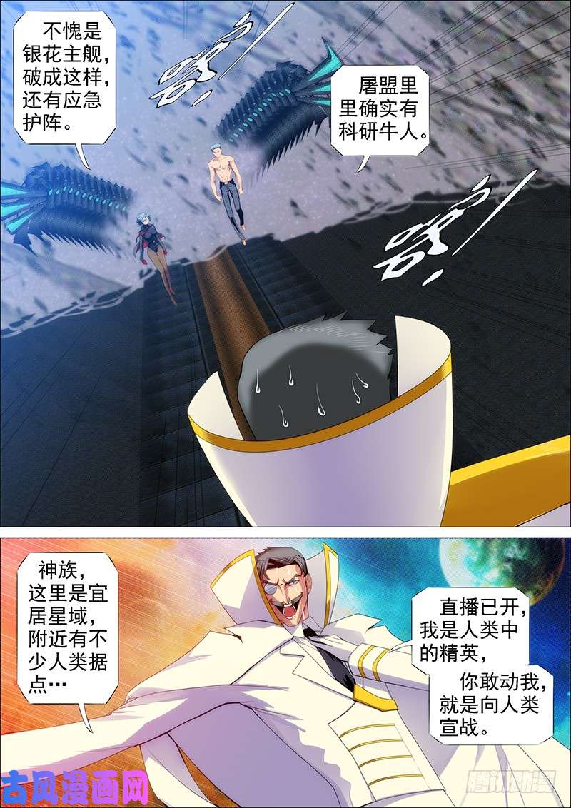 铁姬钢兵我不是针对你~