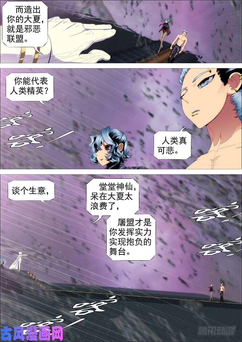 铁姬钢兵我不是针对你~