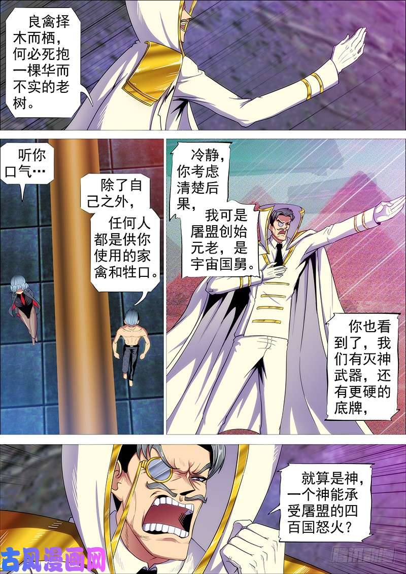 铁姬钢兵我不是针对你~