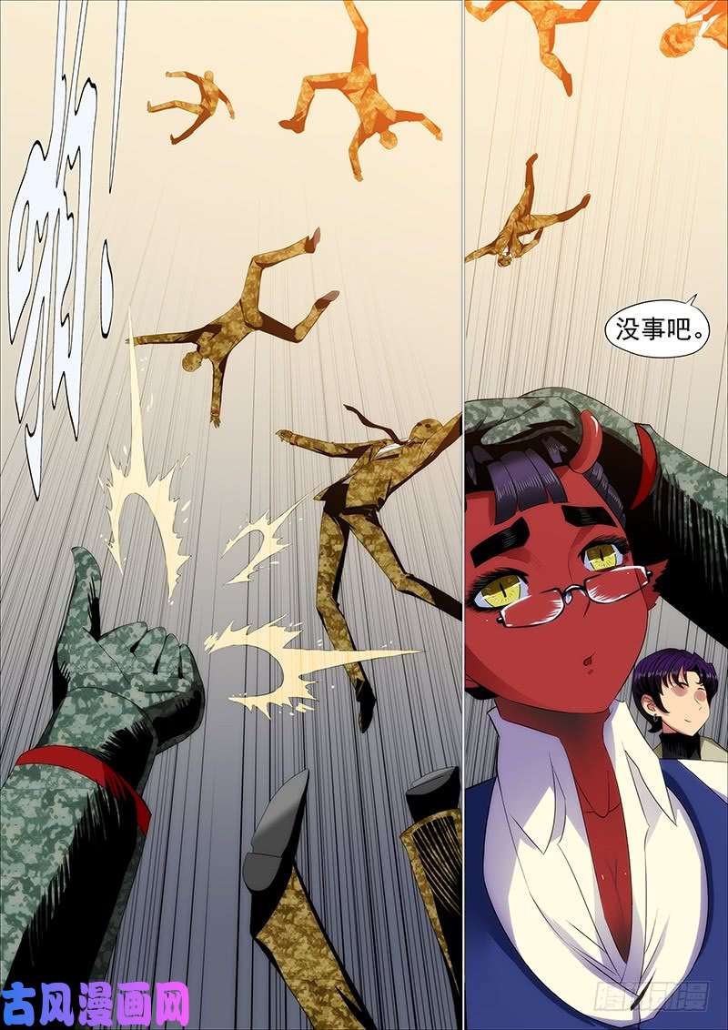 铁姬钢兵怒捶表渣