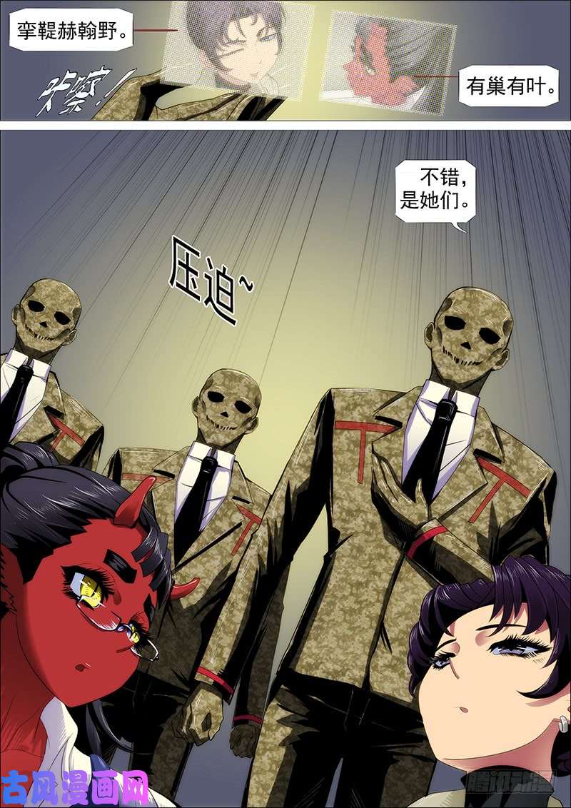 铁姬钢兵怒捶表渣