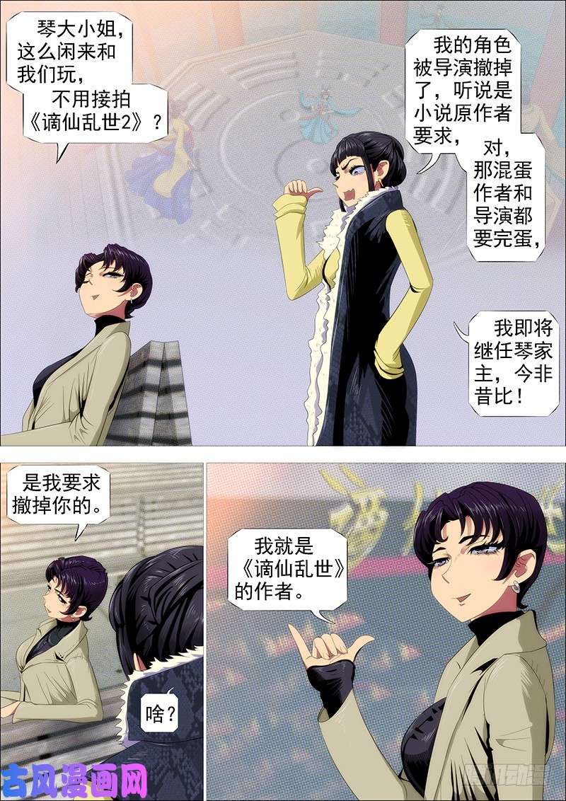 铁姬钢兵怒捶表渣