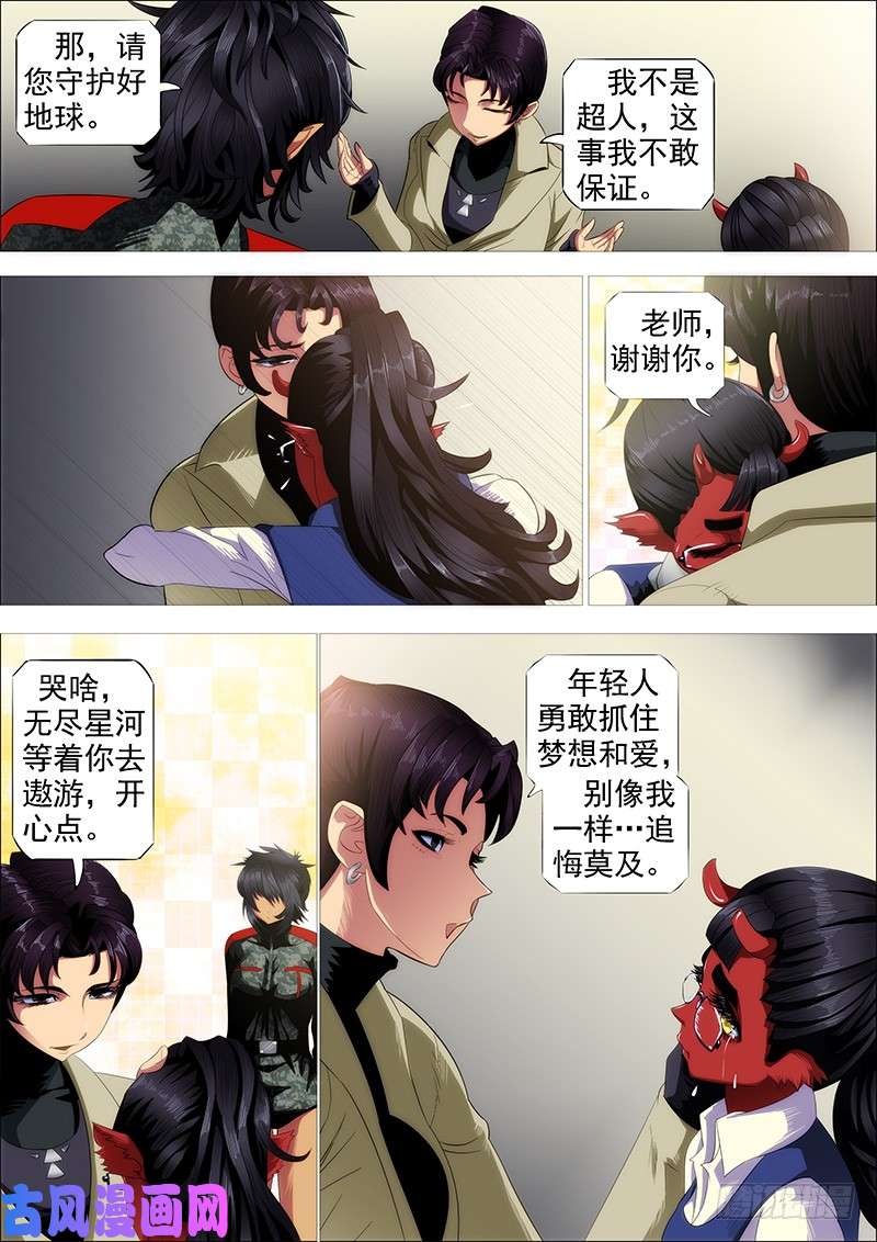 铁姬钢兵近战法师