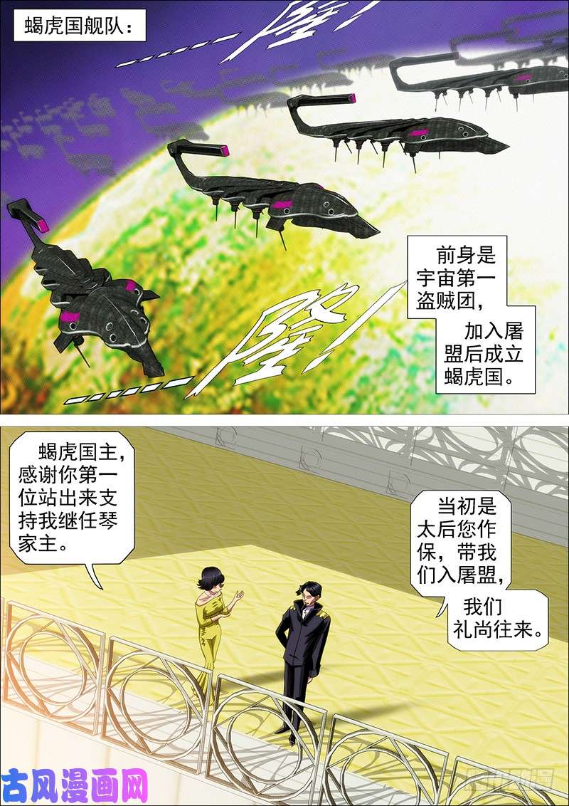 铁姬钢兵近战法师