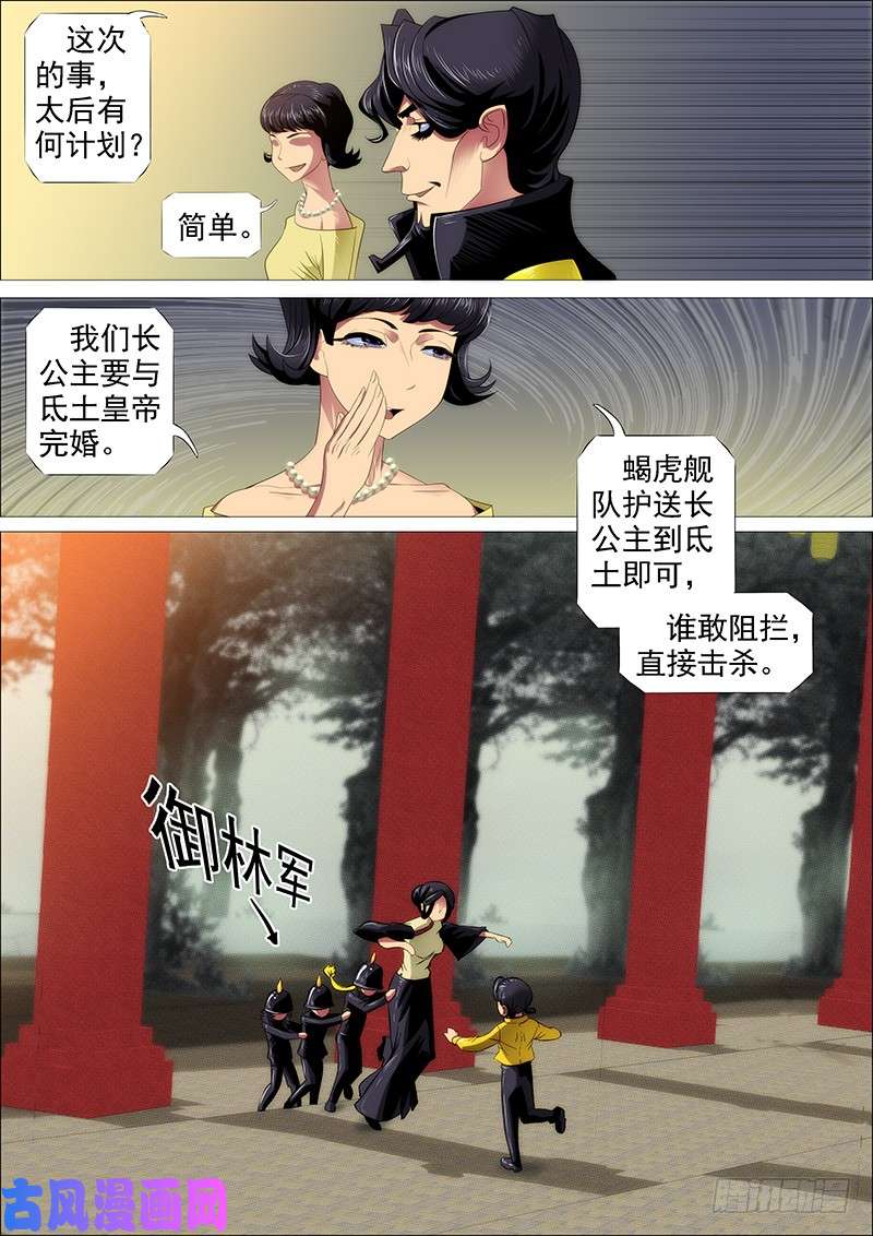 铁姬钢兵近战法师