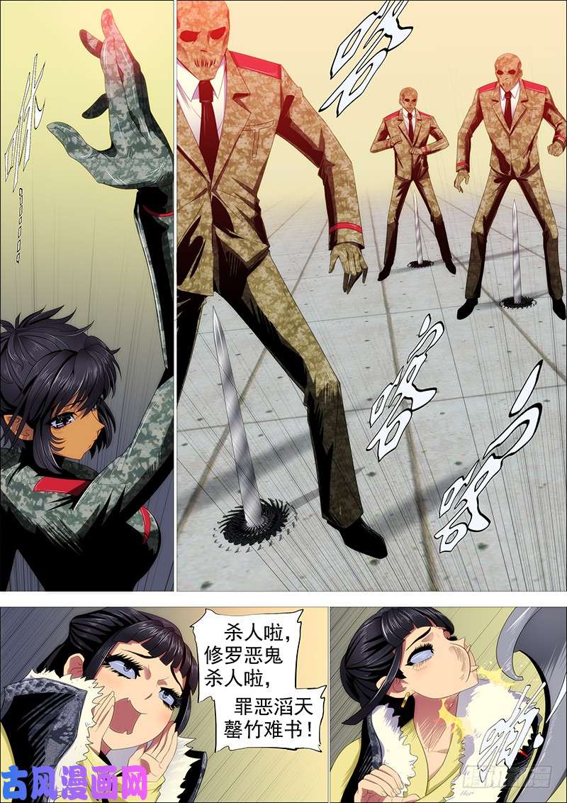 铁姬钢兵近战法师