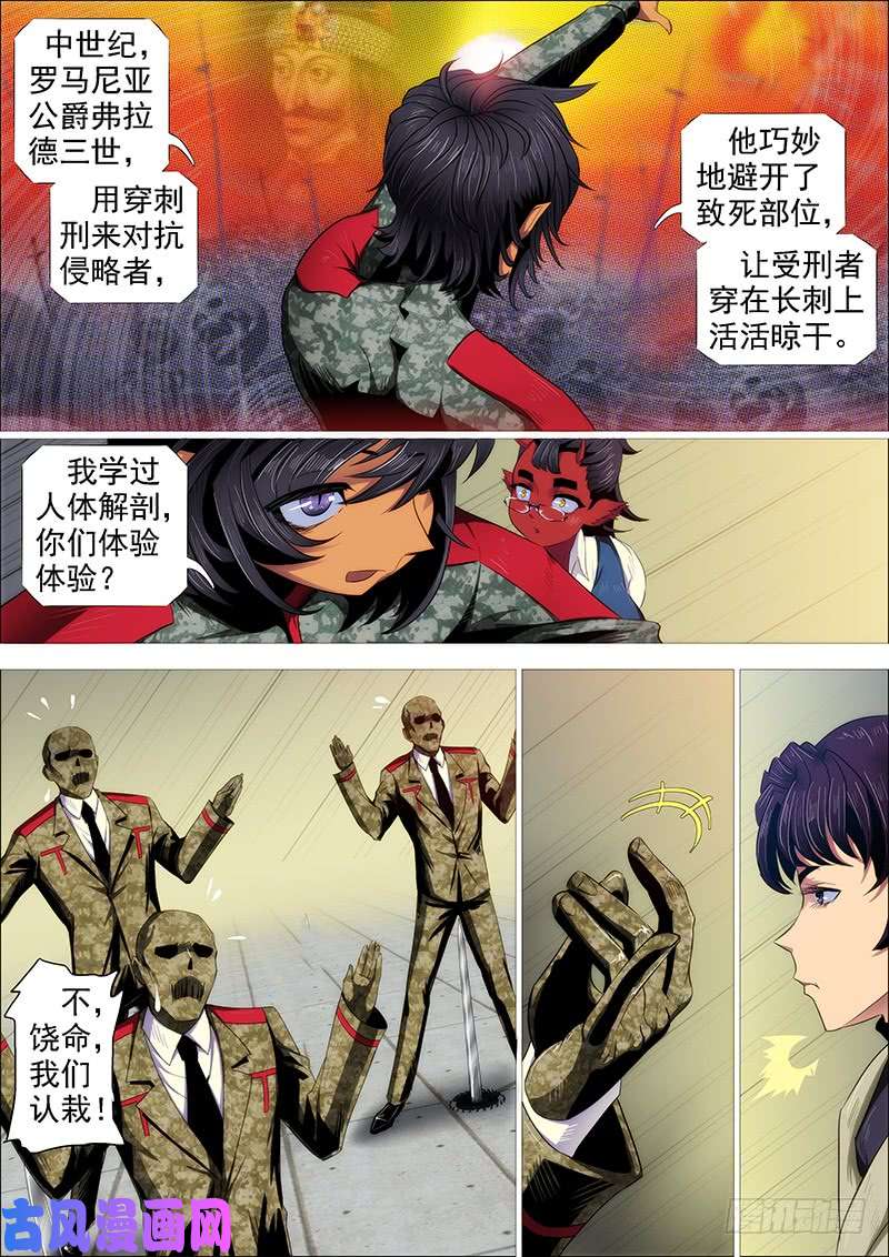 铁姬钢兵近战法师