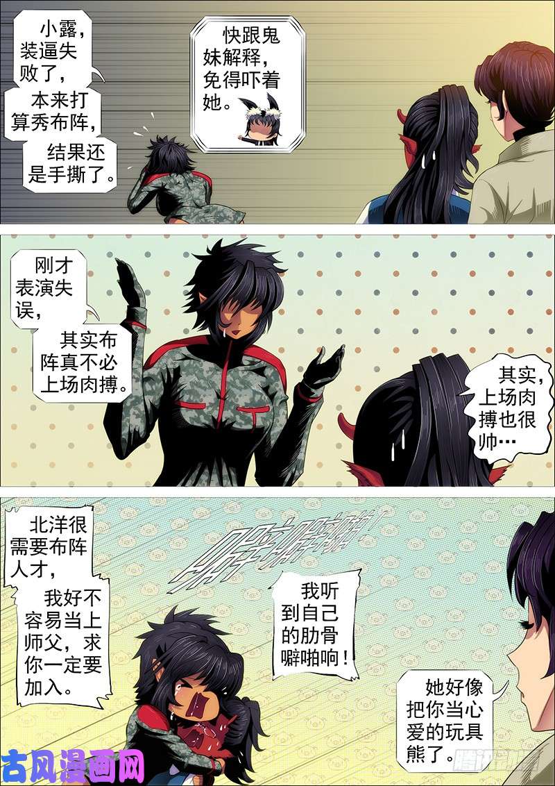 铁姬钢兵近战法师