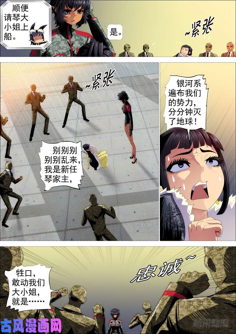 铁姬钢兵近战法师