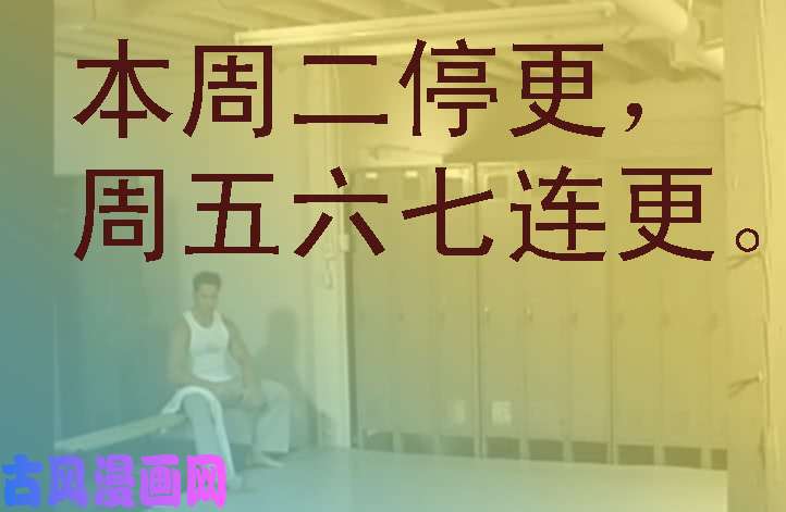 铁姬钢兵周五六七连更