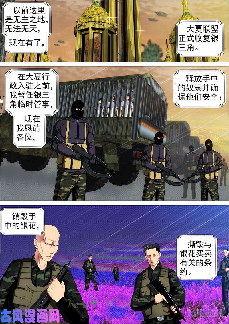 铁姬钢兵慕干爹有良心吗？