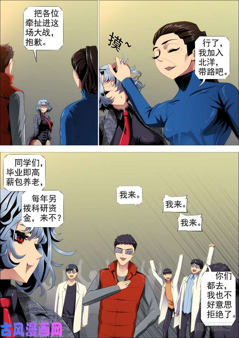 铁姬钢兵慕干爹有良心吗？