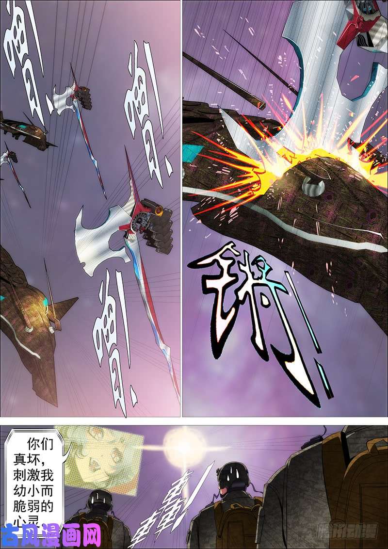 铁姬钢兵慕干爹有良心吗？