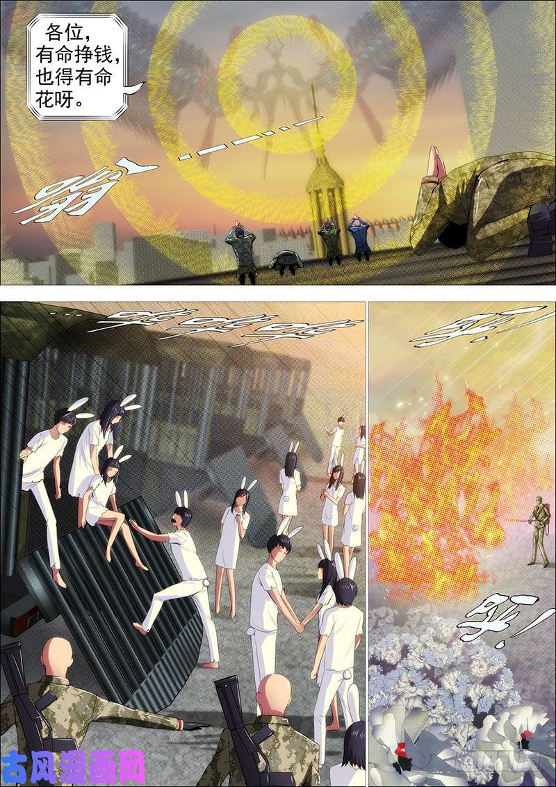 铁姬钢兵慕干爹有良心吗？