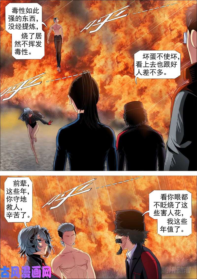 铁姬钢兵慕干爹有良心吗？