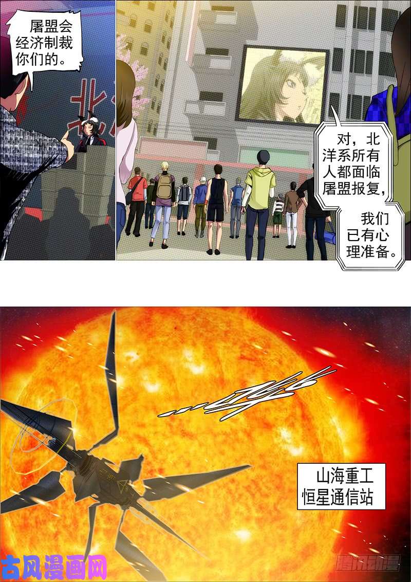 铁姬钢兵躺着中枪