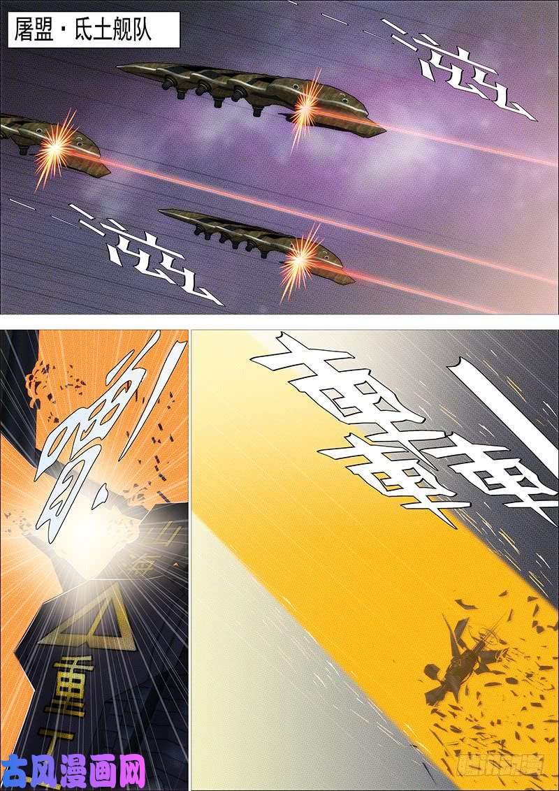 铁姬钢兵躺着中枪