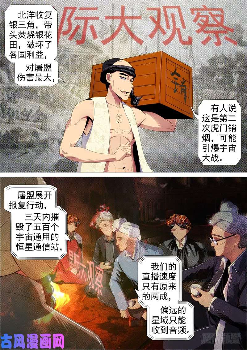 铁姬钢兵躺着中枪