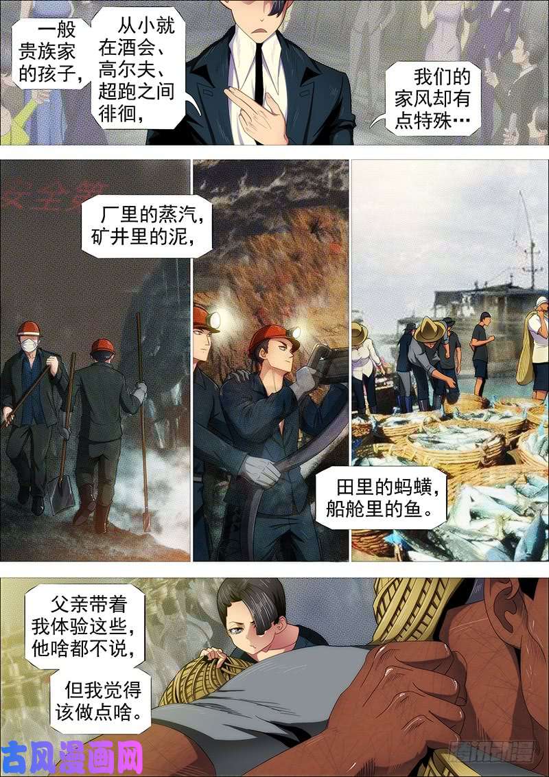 铁姬钢兵躺着中枪