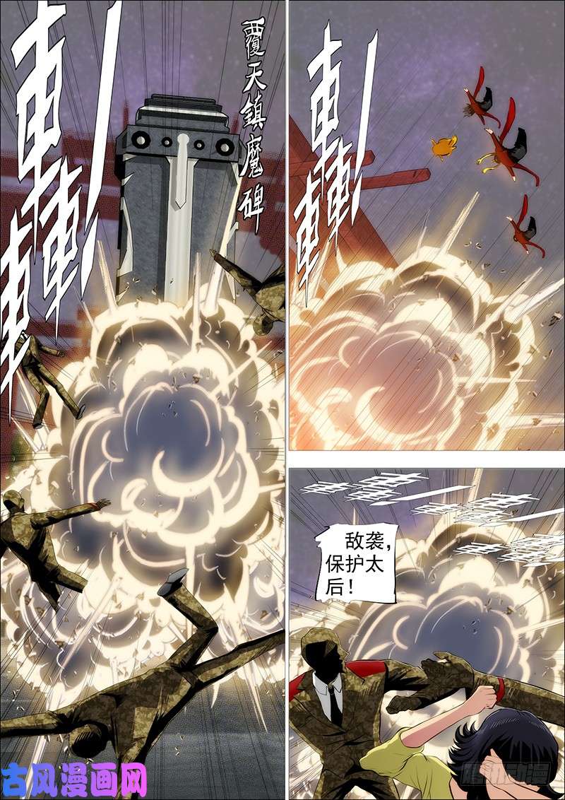 铁姬钢兵御林军