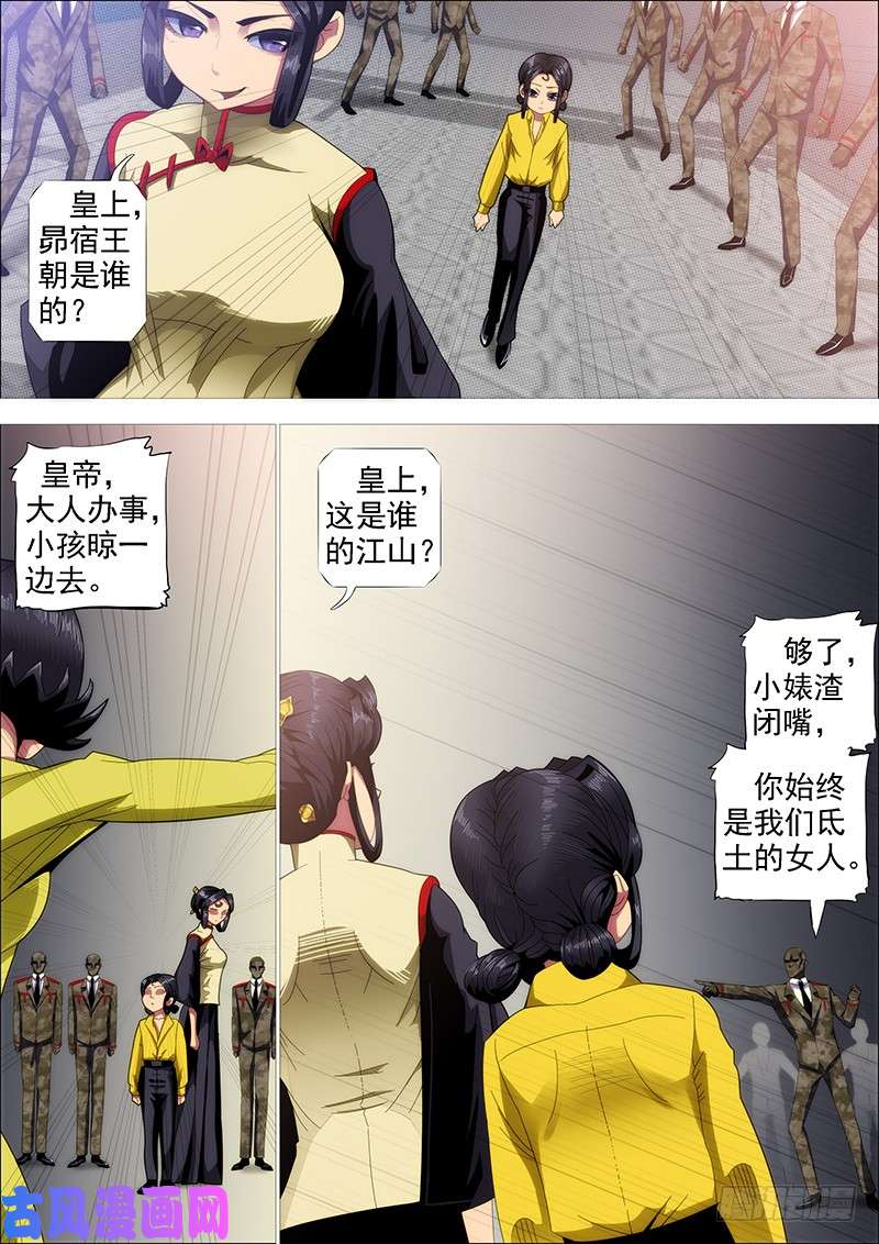 铁姬钢兵御林军
