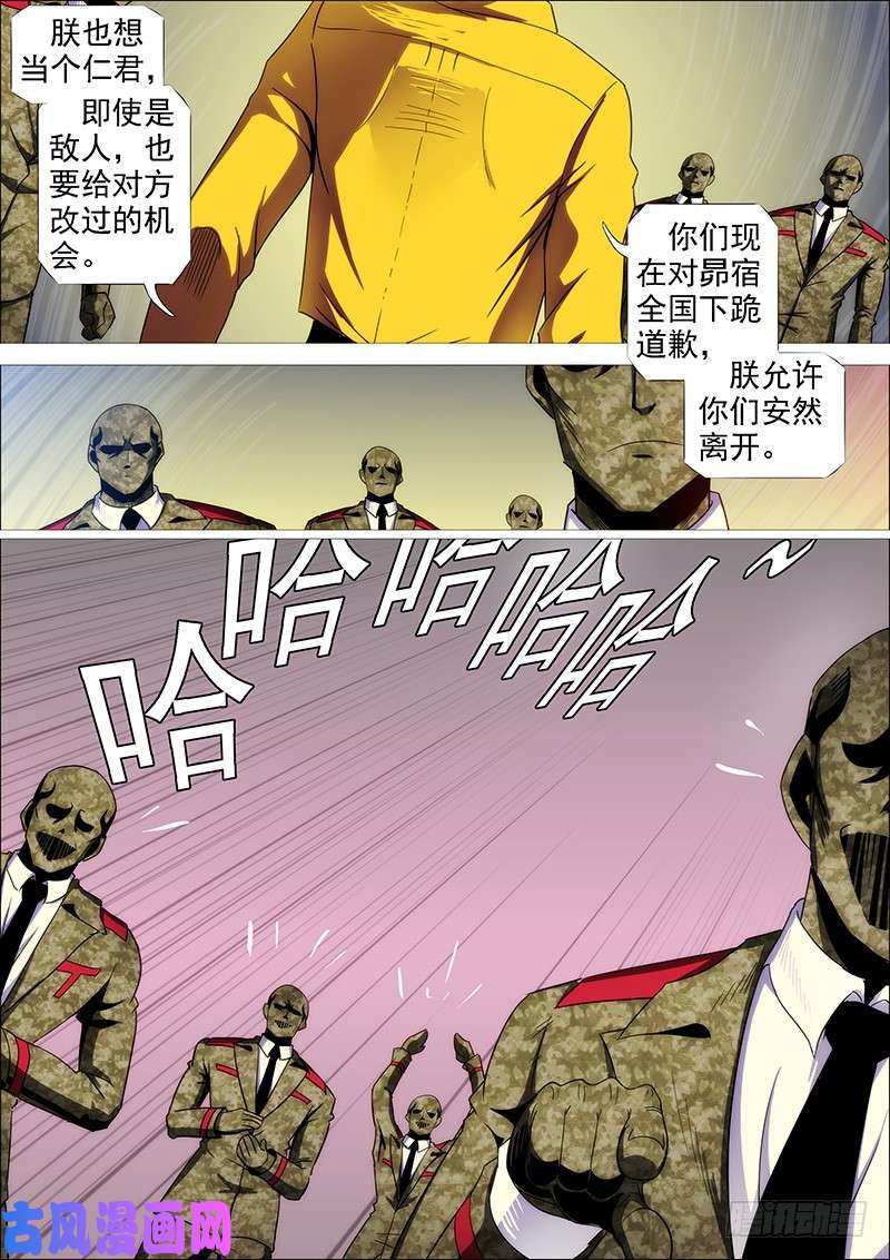 铁姬钢兵御林军