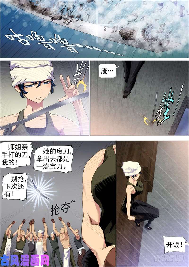 铁姬钢兵大姐封印解除