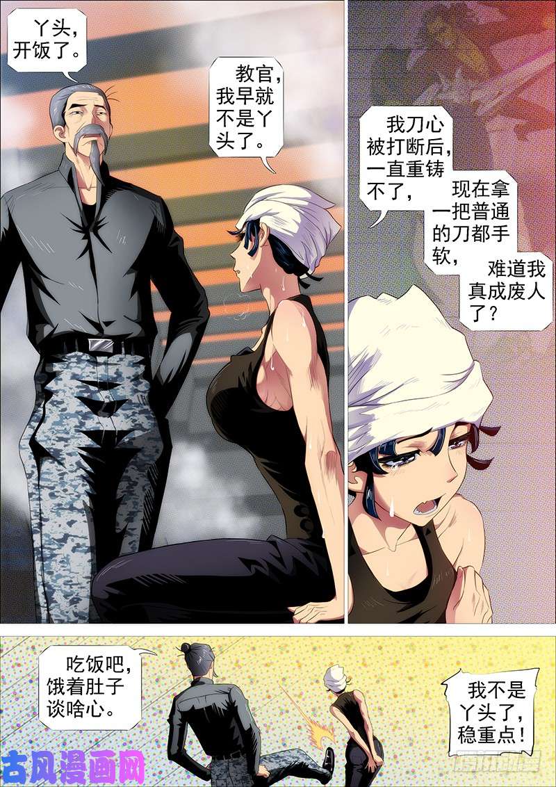 铁姬钢兵大姐封印解除
