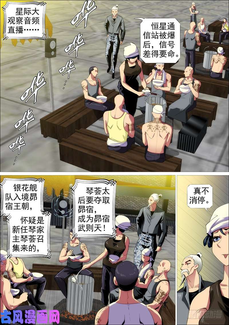 铁姬钢兵大姐封印解除